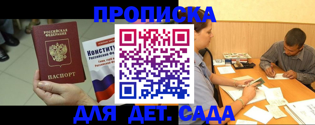 регистрация в Орловской области